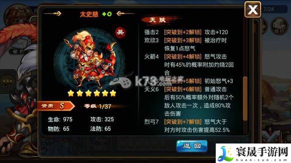 三国吧兄弟吴国武将分析 善于利用敌人攻击间隙发动反击