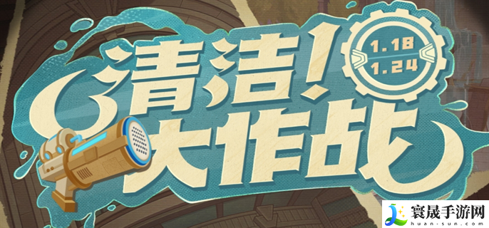 原神4.3清洁大作战原石怎么获得