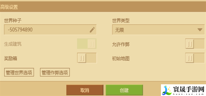 我的世界种子码超富村庄是什么-种子推荐2024最新种子码