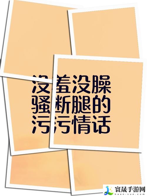 一边摸一边抽搐一进一出说说