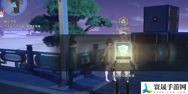 《崩坏星穹铁道》2.4铸剑为犁任务攻略
