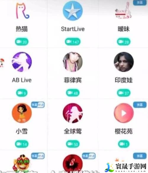 杳色直播app安装