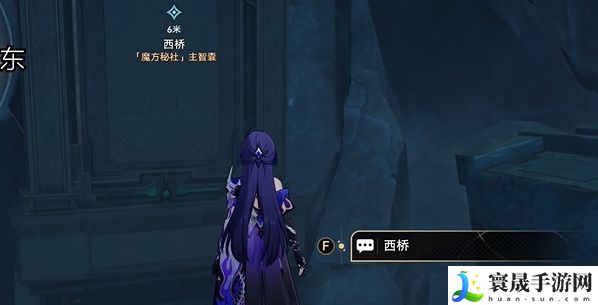 《崩坏星穹铁道》2.4枘凿六合支线任务攻略