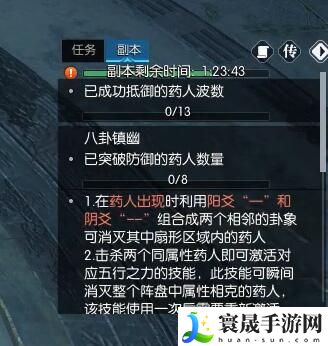 逆水寒手游八卦镇幽奇遇攻略:神秘任务全解锁分享