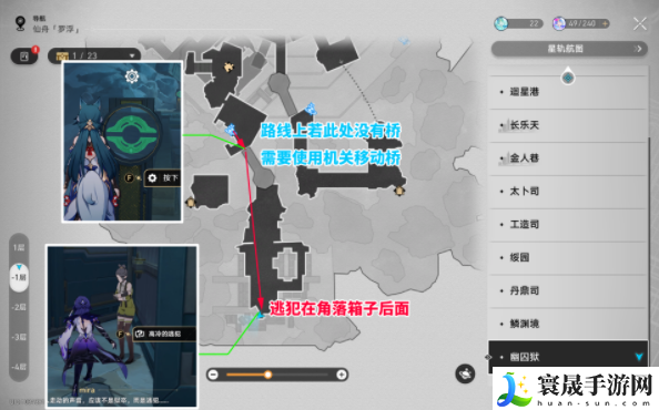 《崩坏星穹铁道》2.4幽囚狱3个逃犯位置