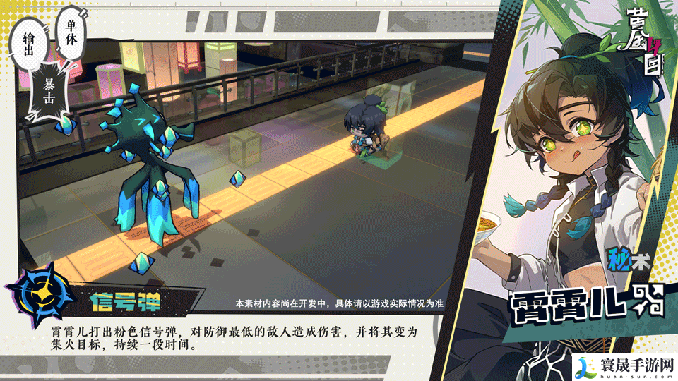 黄金四目霄霄儿角色档案：游戏荣誉更辉煌