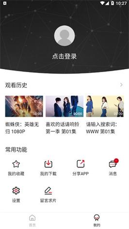 麻花视频V3.2.2纯净版下载
