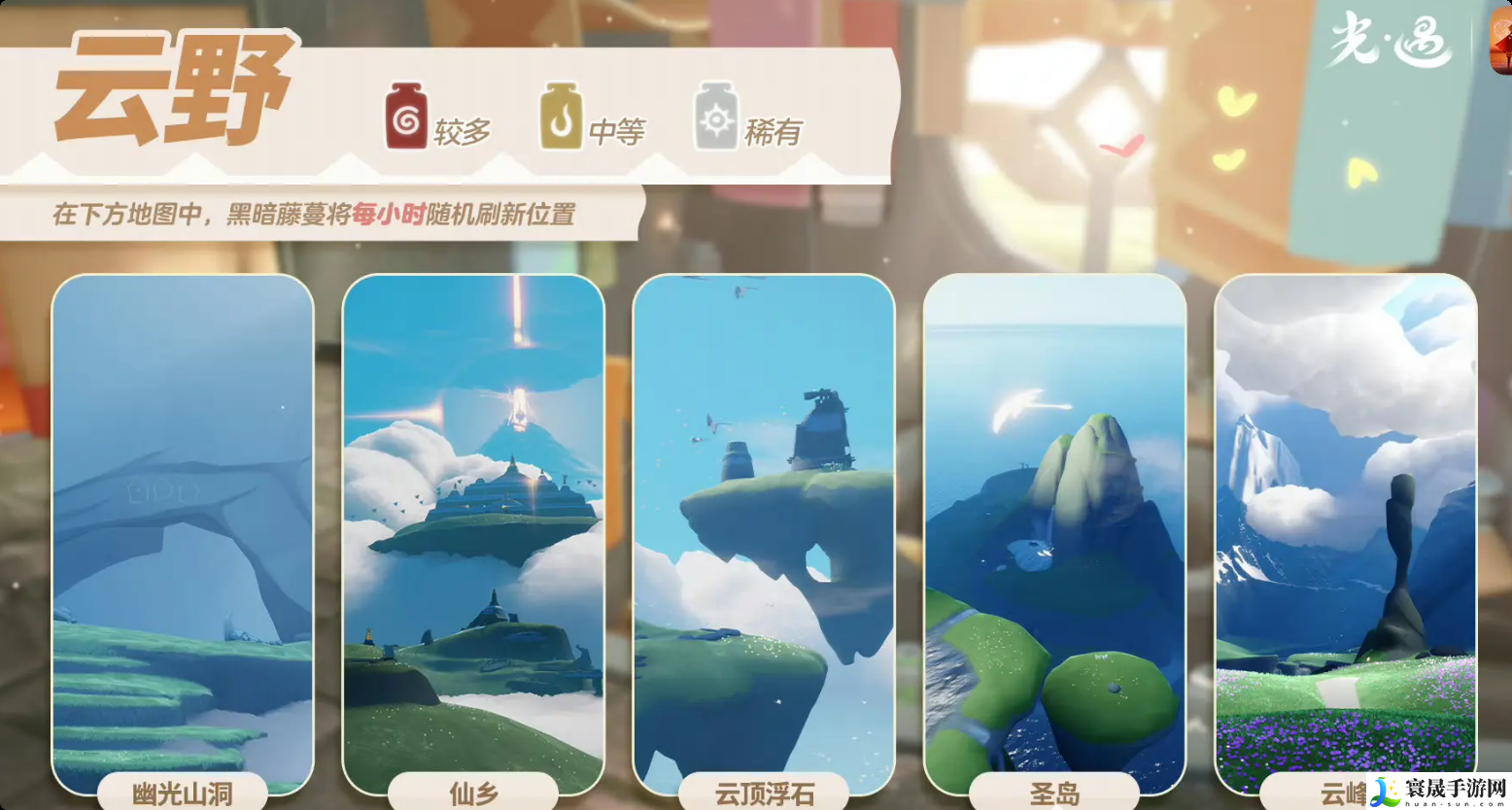 sky光遇2.6黑暗藤蔓位置一览:元素反应链详解,策略搭配引爆伤害