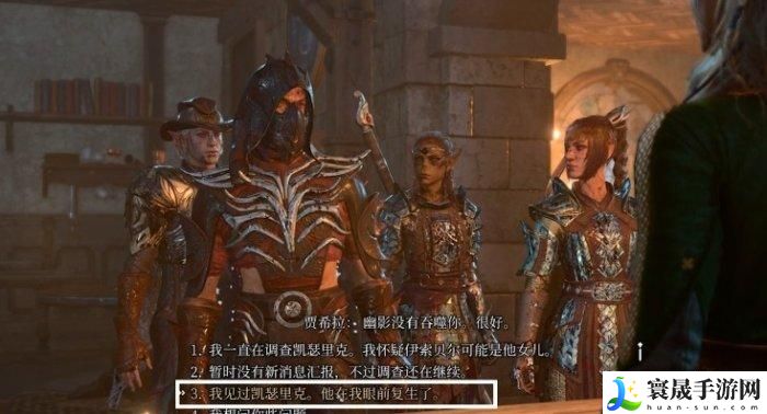 博德之门3救完提夫林和谁对话-解救提夫林后续详情