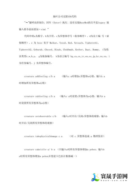脑叶公司代码大全