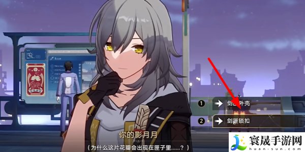 《崩坏星穹铁道》2.4铸剑为犁任务攻略