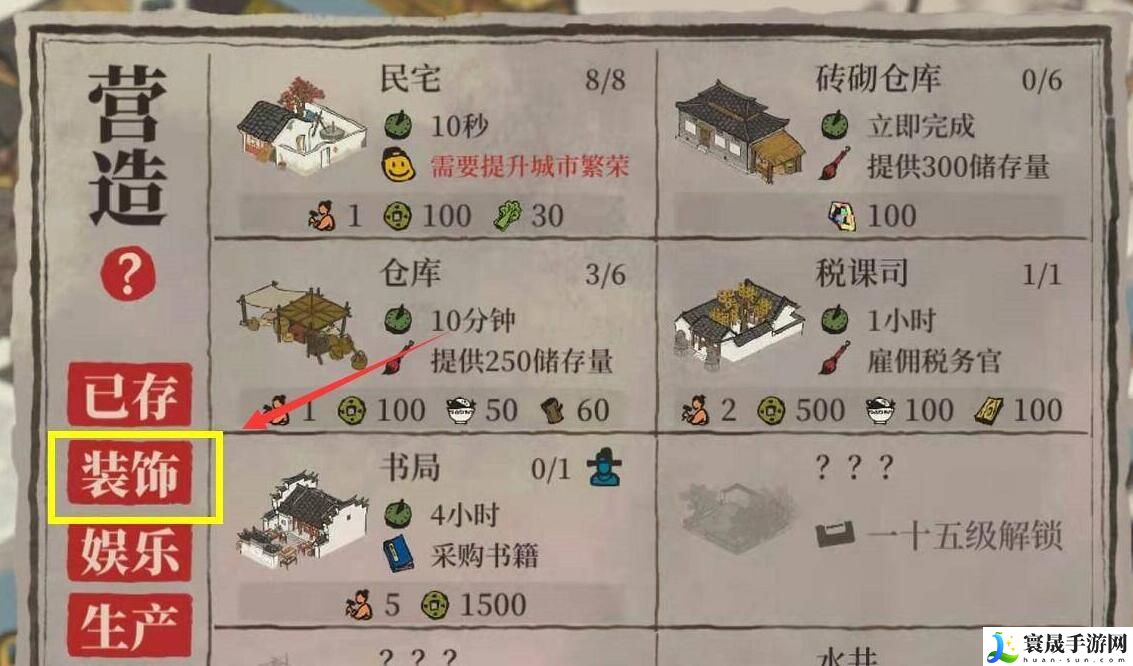 《江南百景图》湖中有岛岛上有景任务完成方法