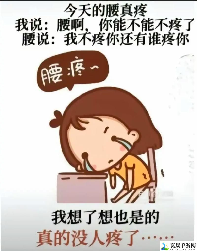 臭小子姨妈腰快断了水重