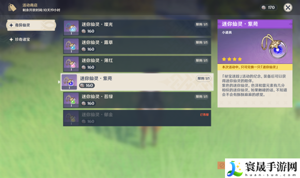 原神4.3活动秘宝迷踪第三关怎么过-第三关速通攻略