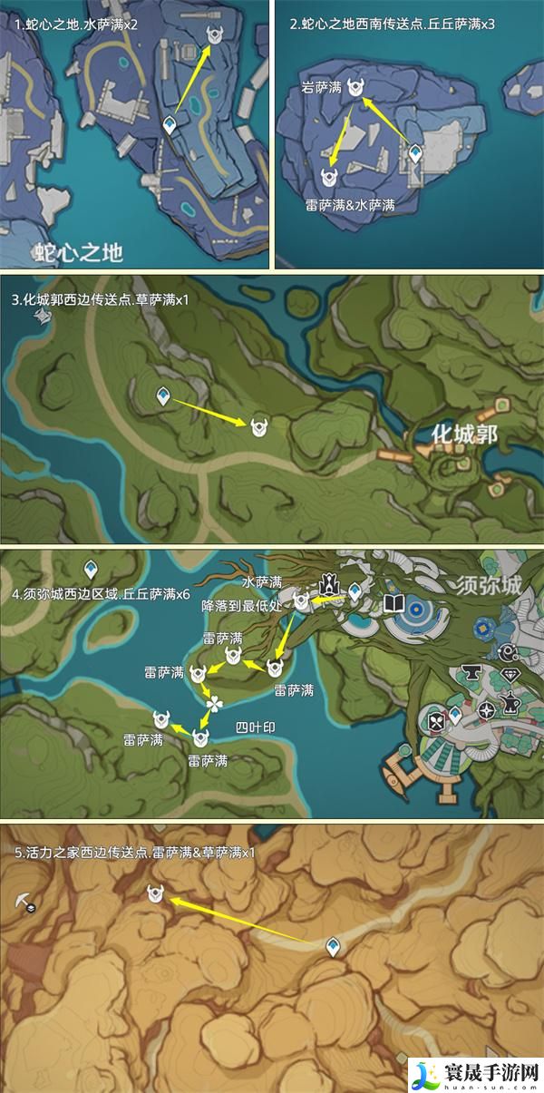 原神4.3丘丘萨满都在哪-禁咒绘卷快速收集路线