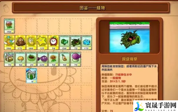 《植物大战僵尸杂交版》2.3版本更新内容一览