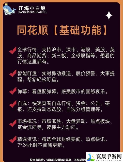 免费的行情网站APP软件