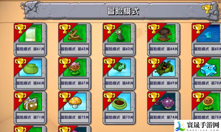 《植物大战僵尸杂交版》2.3版本下载地址分享