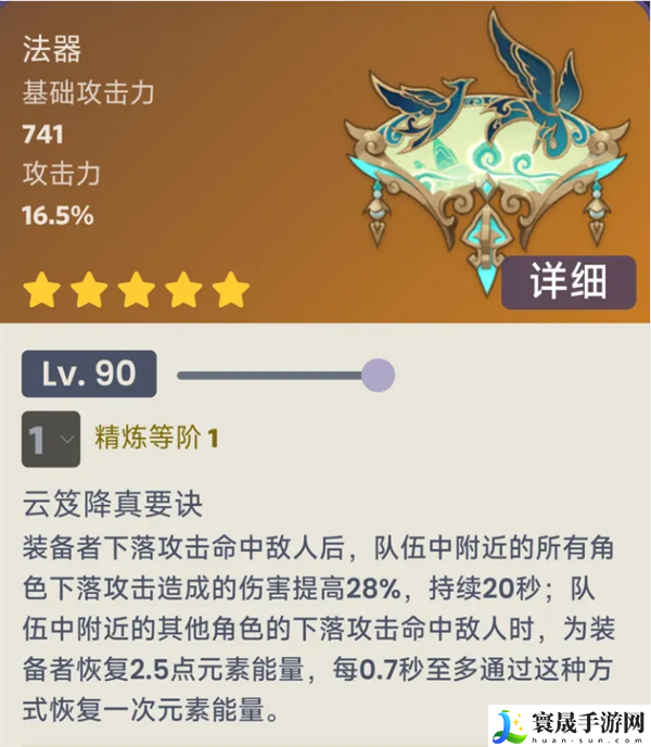 原神闲云专武是什么-闲云专武鹤鸣余音介绍