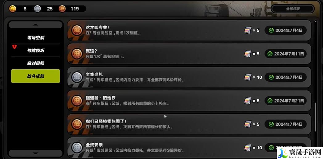 《绝区零》捉迷藏旧地铁成就攻略
