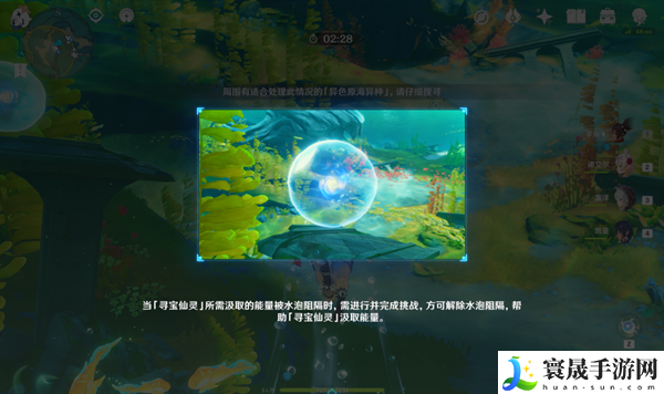 原神4.3活动秘宝迷踪第二关怎么过-第二关速通攻略