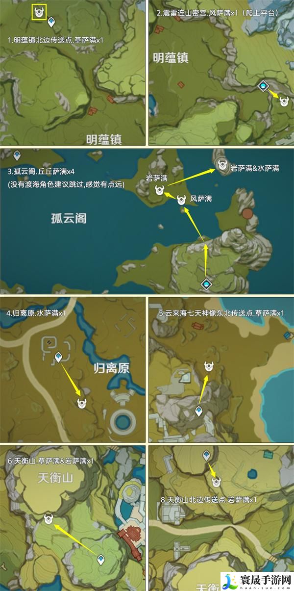 原神4.3丘丘萨满都在哪-禁咒绘卷快速收集路线