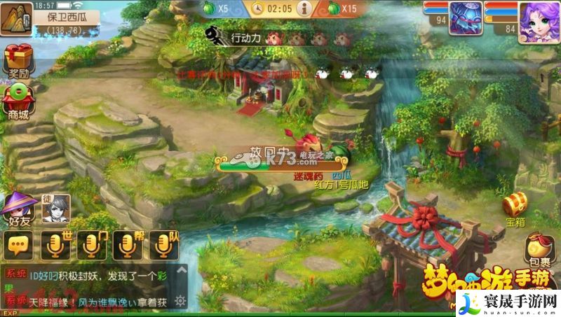 梦幻西游手游保卫西瓜称谓 获取方式详解 游戏内社交礼仪规范