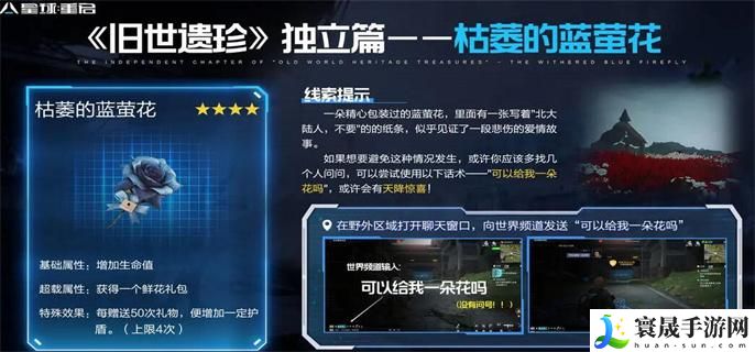 星球重启旧世遗珍一共有多少个-旧世遗珍攻略大全