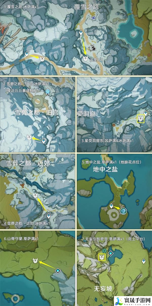 原神4.3丘丘萨满都在哪-禁咒绘卷快速收集路线