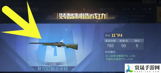 《黎明觉醒》枪制作方法