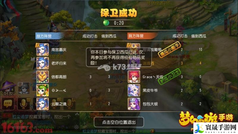 梦幻西游手游保卫西瓜称谓 获取方式详解 游戏内社交礼仪规范