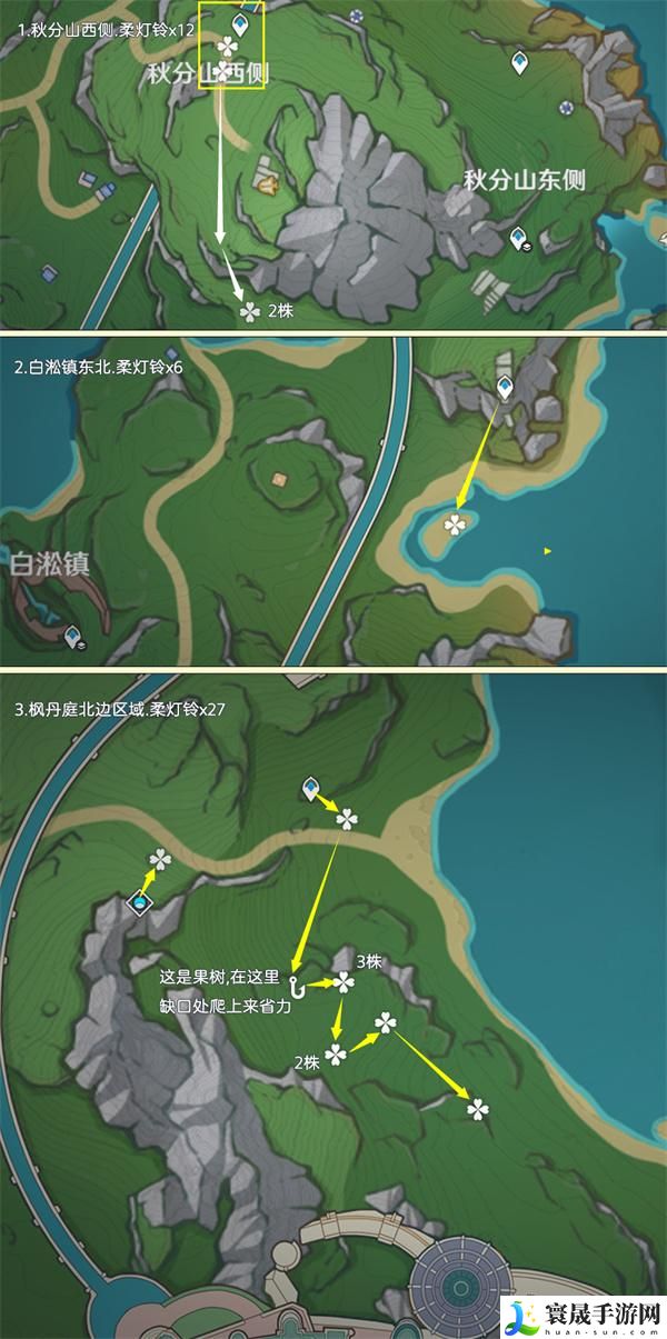 原神4.3夏沃蕾突破材料柔灯铃都在哪-柔灯铃快速收集路线