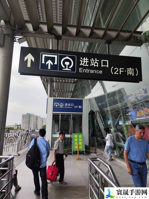 无需直接进入的站的