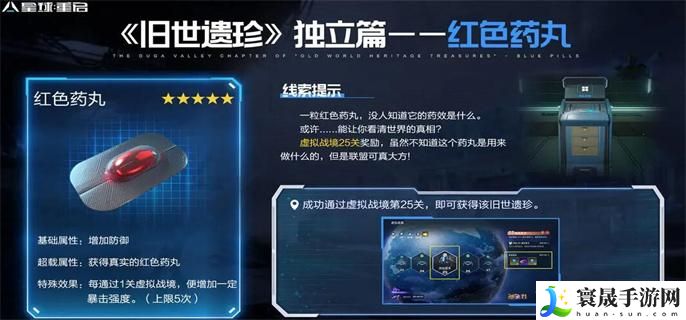 星球重启旧世遗珍一共有多少个-旧世遗珍攻略大全