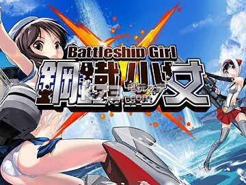 钢铁少女高效玩法分享 神秘任务全解析推荐