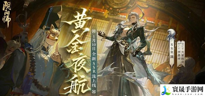 网易阴阳师泷技能是什么-泷技能一览
