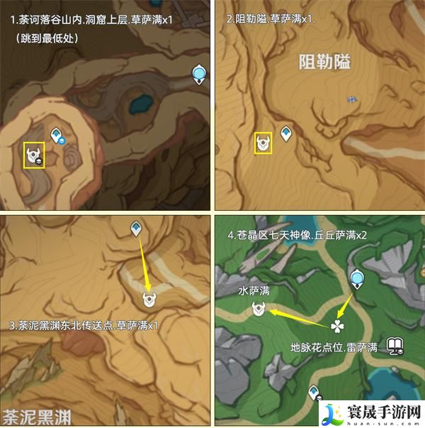 原神4.3丘丘萨满都在哪-禁咒绘卷快速收集路线