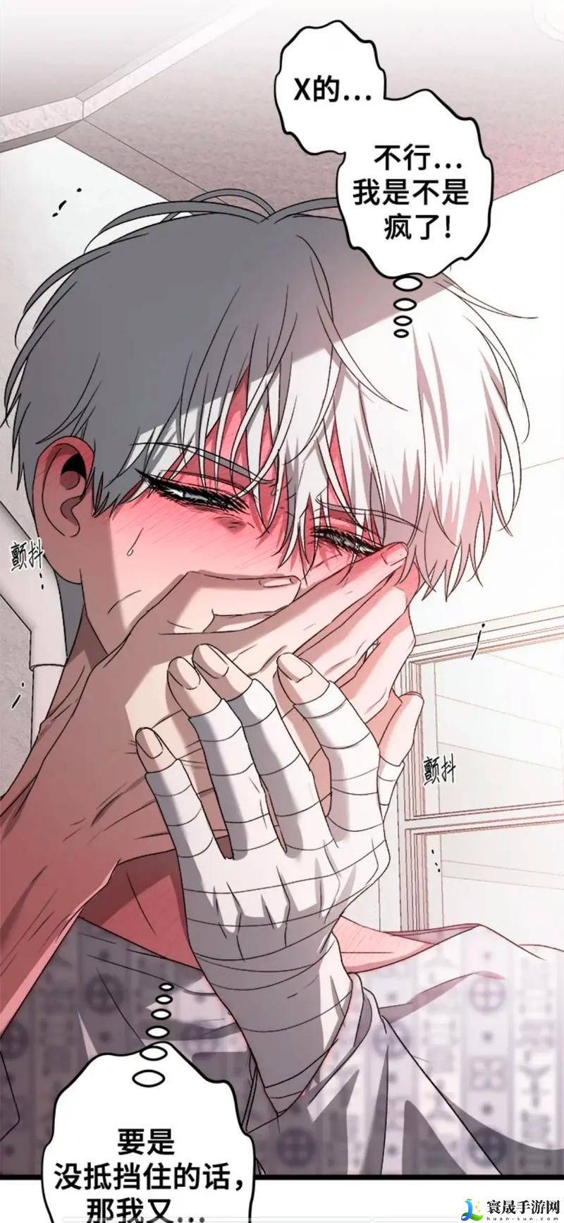 真人嗟嗟嗟的漫画大全