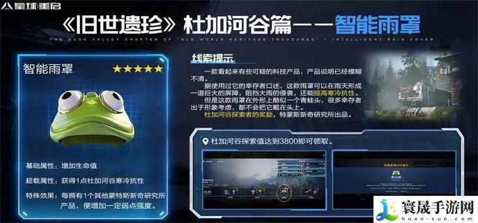 星球重启旧世遗珍一共有多少个-旧世遗珍攻略大全