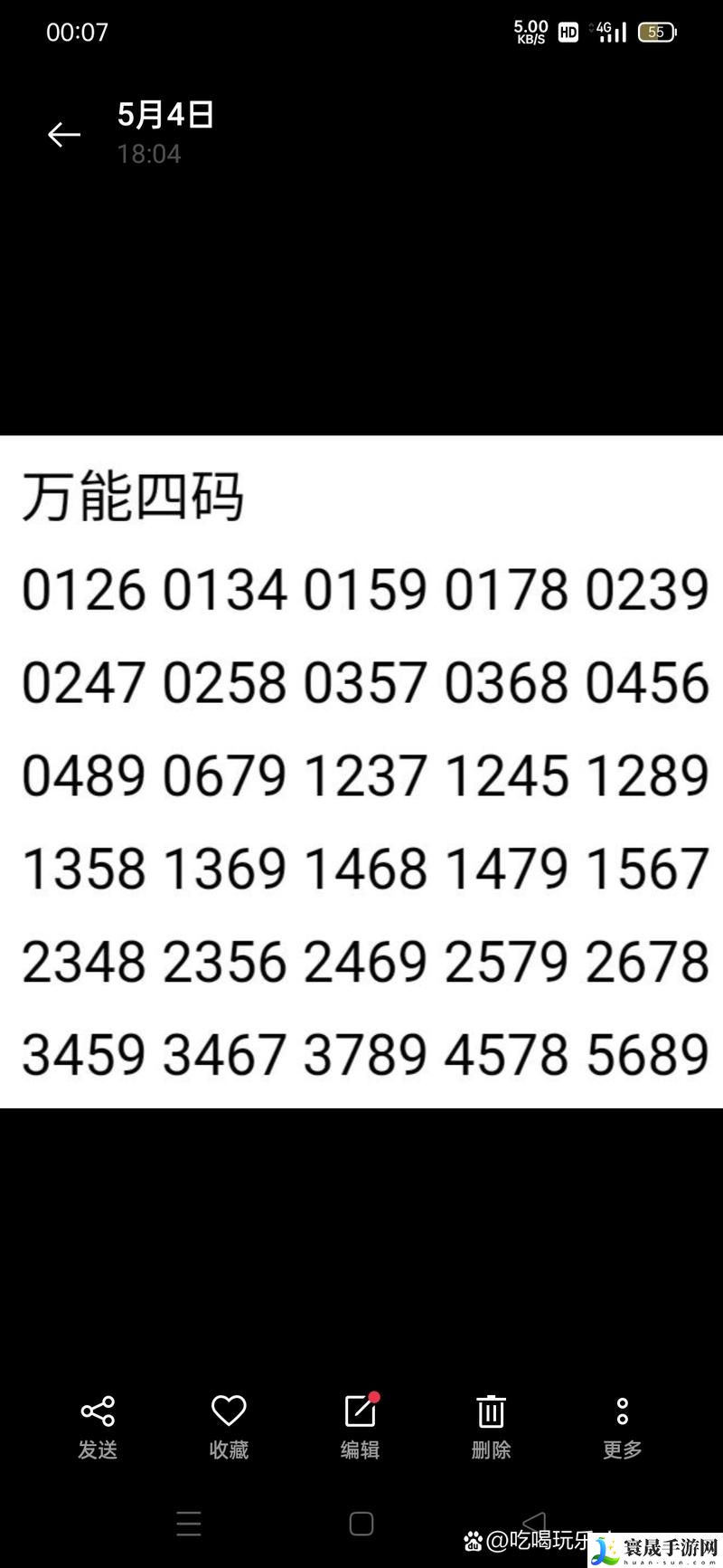 99无人区码一码二码三码四码