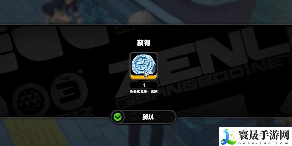 《绝区零》纪念币收集大全