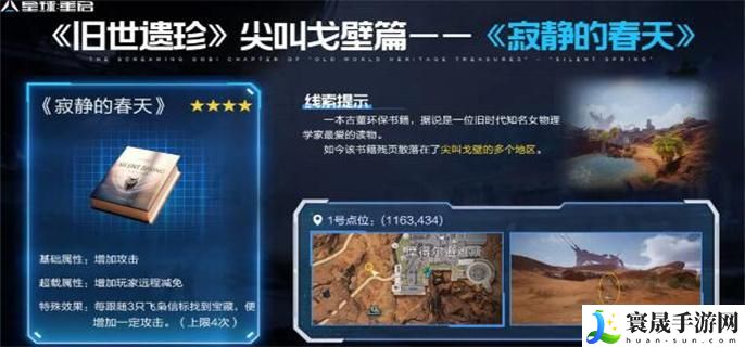 星球重启旧世遗珍一共有多少个-旧世遗珍攻略大全