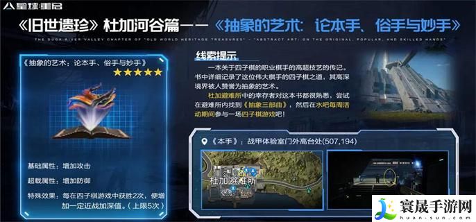 星球重启旧世遗珍一共有多少个-旧世遗珍攻略大全