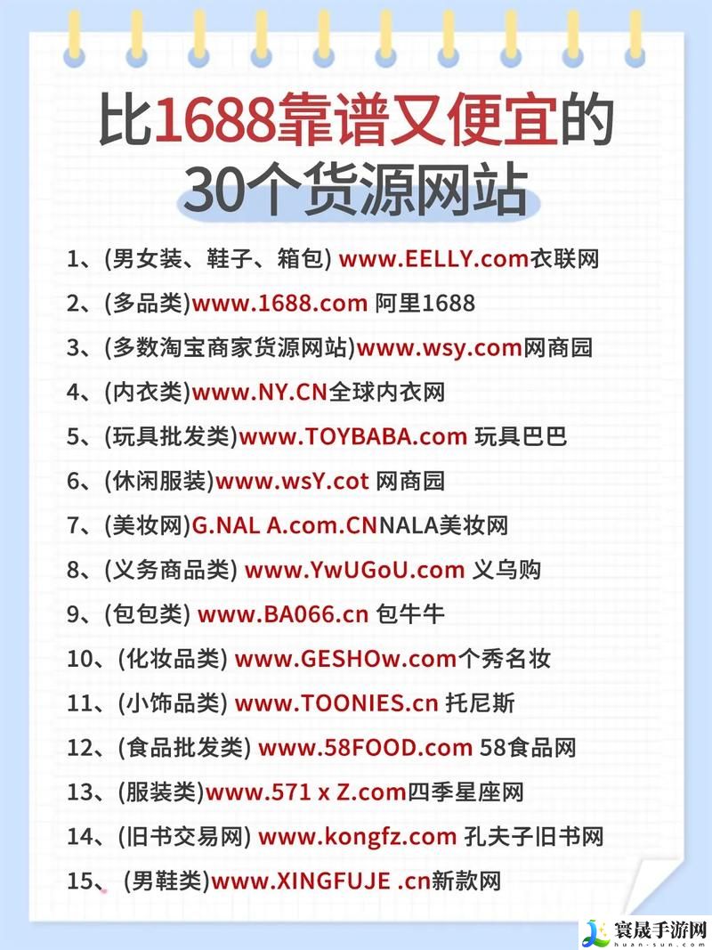 3000个免费货源入口