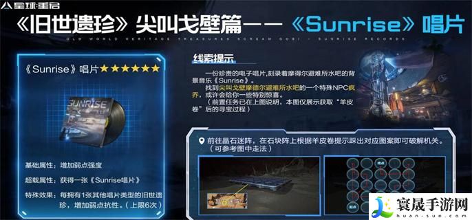 星球重启旧世遗珍一共有多少个-旧世遗珍攻略大全