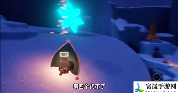 光遇圣诞节雪花代币在哪-4号雪花代币位置分享攻略