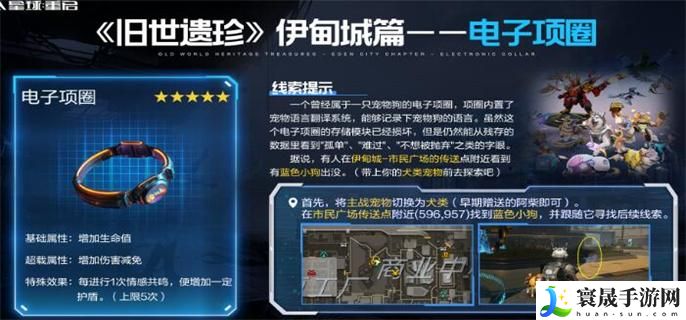 星球重启旧世遗珍一共有多少个-旧世遗珍攻略大全