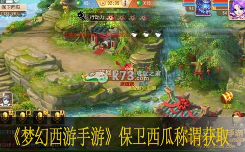 梦幻西游手游保卫西瓜称谓 获取方式详解 游戏内社交礼仪规范