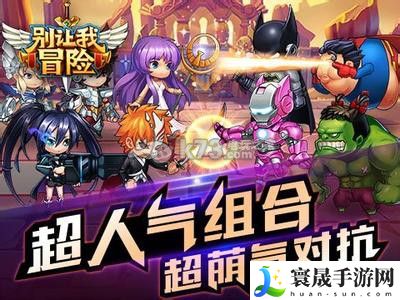 别让我冒险新手必读游戏攻略 充分利用游戏中的任务提示和线索