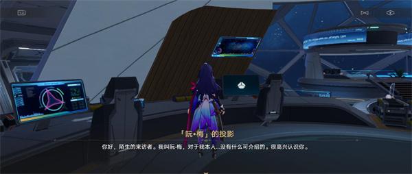 崩坏星穹铁道1.6新增成就怎么完成-不在服务区完成攻略